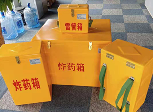 廊坊玻璃钢炸药箱如何保证爆破物品存放的安全？