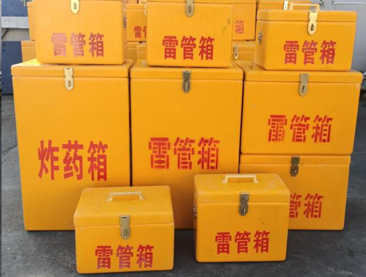 廊坊如何区分炸药箱与雷管箱？