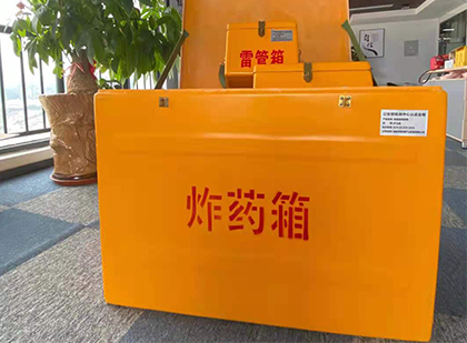 廊坊如何正确选择炸药箱？