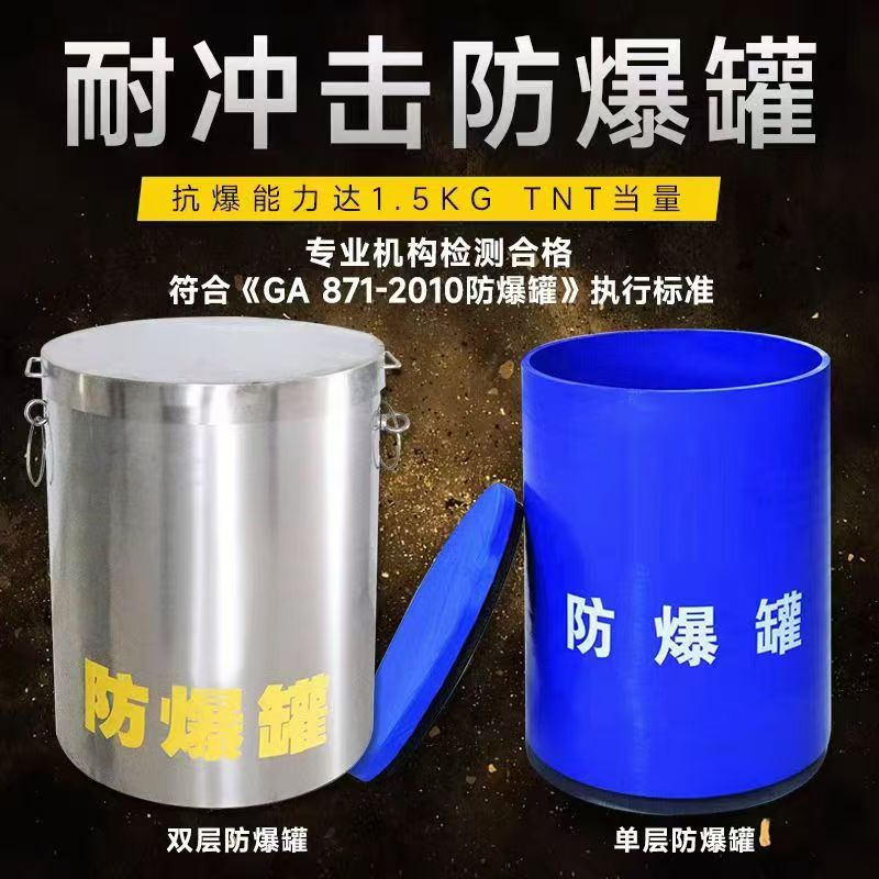 廊坊耐冲击防爆罐的核心应用场景解析
